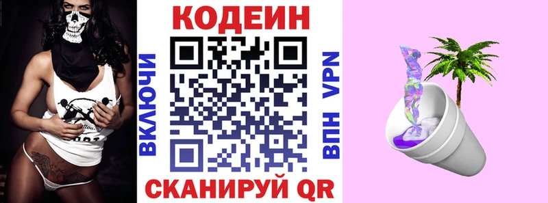 kraken ссылки Звенигово Codein Purple Drank