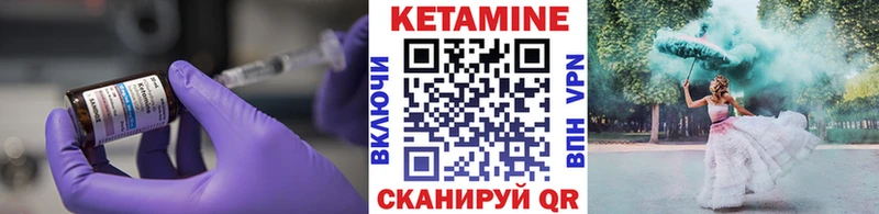дарнет шоп  Звенигово  КЕТАМИН VHQ 